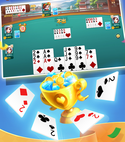 云南捞腌菜游戏斗地主(4)