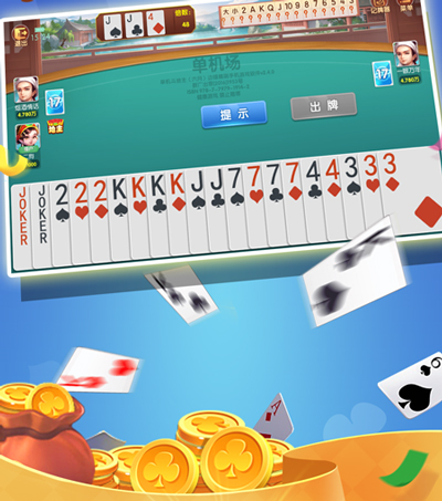 云南捞腌菜游戏斗地主(3)