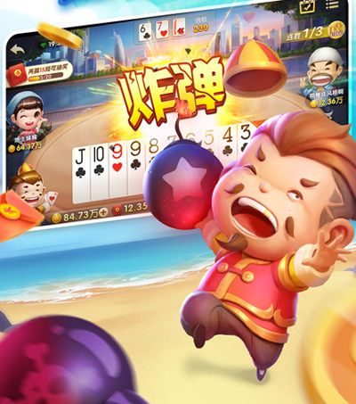 云南捞腌菜游戏斗地主(1)