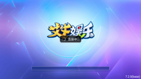 艾牛娱乐ios(2)