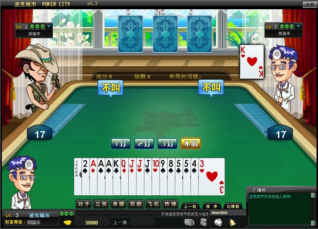 波克城市手机版完整版(1)