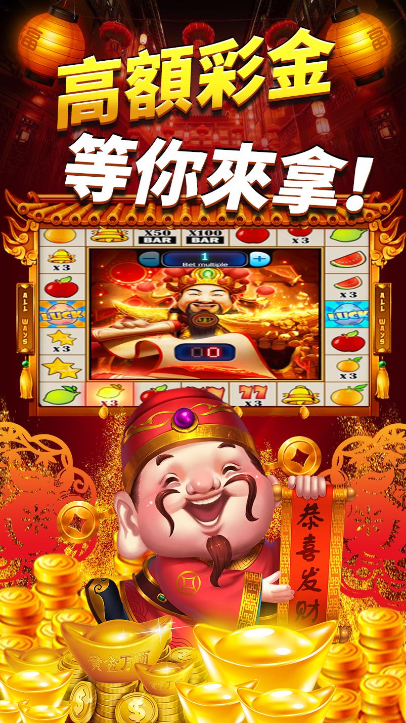 明星97水果机官网版(1)