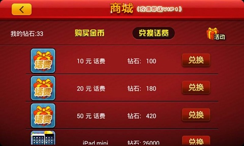 明星97水果机游戏(4)