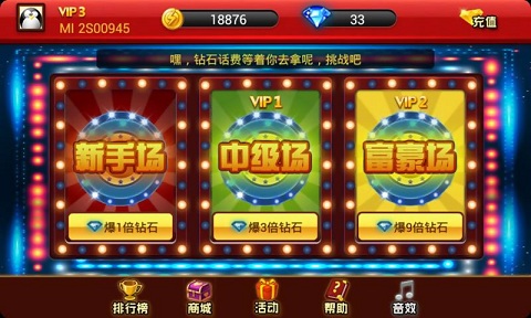 水果777模拟器(2)