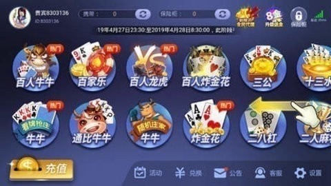 蓝月棋牌官方老版(1)