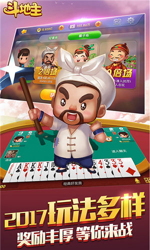 巴达木斗地主badamoyuni(1)