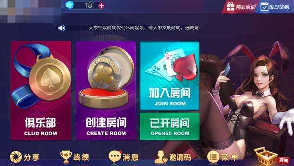 神股娱乐app官方版最新版(2)