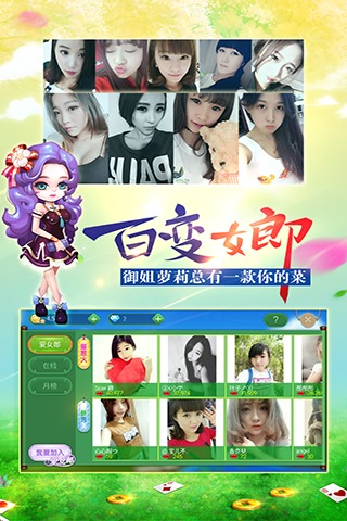 我爱斗地主单机版(3)