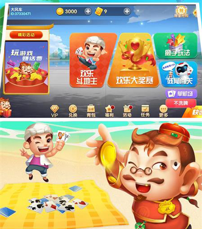 金花牛牛三公游戏最新版(2)