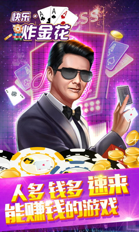 三张牌下载金花免费版(3)