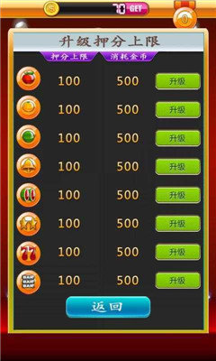 水果机单机版免费老版(1)