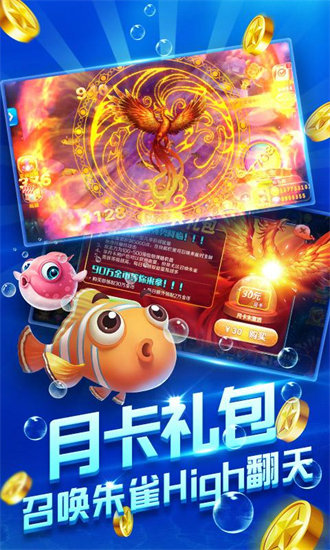 打鱼下分平台(5)