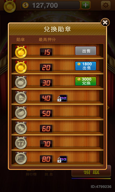 水果机大满贯小三元(3)