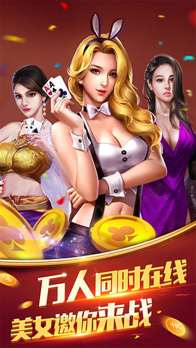 炸金花app下载(1)