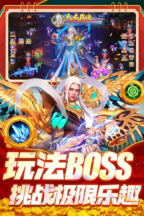 捕鱼游戏无限内购版(1)