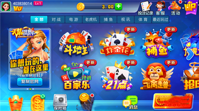 天慕棋牌2025最新版(1)