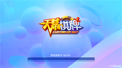 天慕棋牌2025最新版(2)