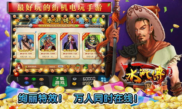 水浒传全屏忠义堂手机版(3)