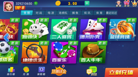 山河棋牌最新版2022旧版本(2)