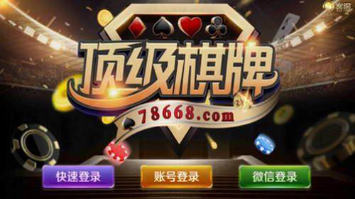 67381cm顶级游戏娱乐苹果版(2)