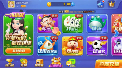 一木棋牌2018老版本(2)