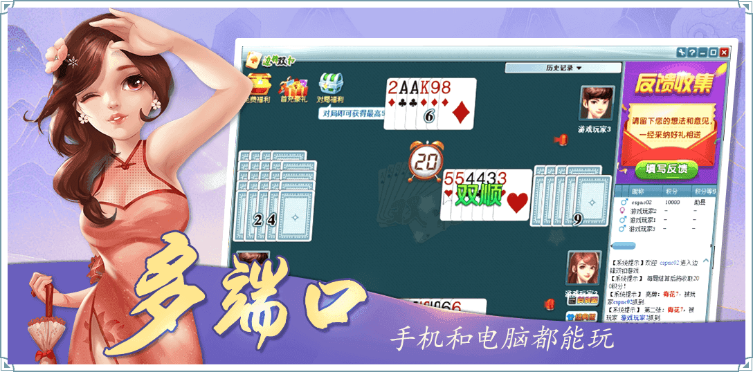 免费掼蛋游戏大厅(3)