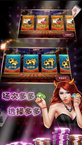 财神到棋牌平台ios(2)