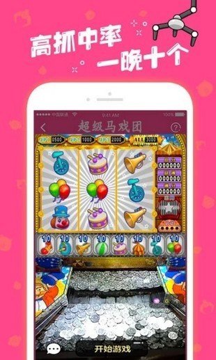 推币机模拟器 无限金币