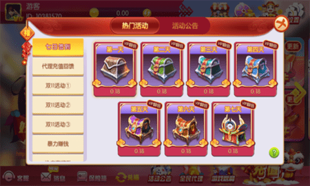 大好山河一笑棋牌(1)