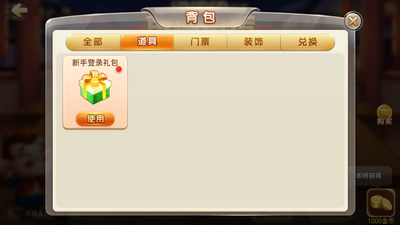 摇钱树捕鱼app苹果版(1)