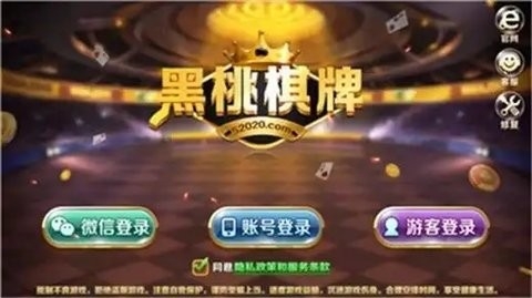 黑桃棋牌官方版(1)