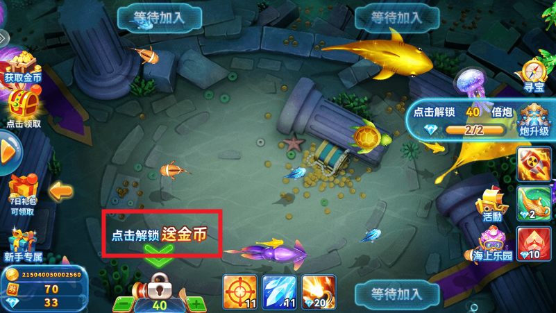 波克城市捕鱼达人