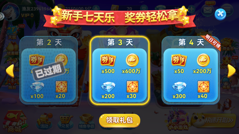 波克城市捕鱼达人(7)