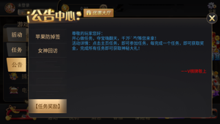 一冠棋牌旧版本(1)