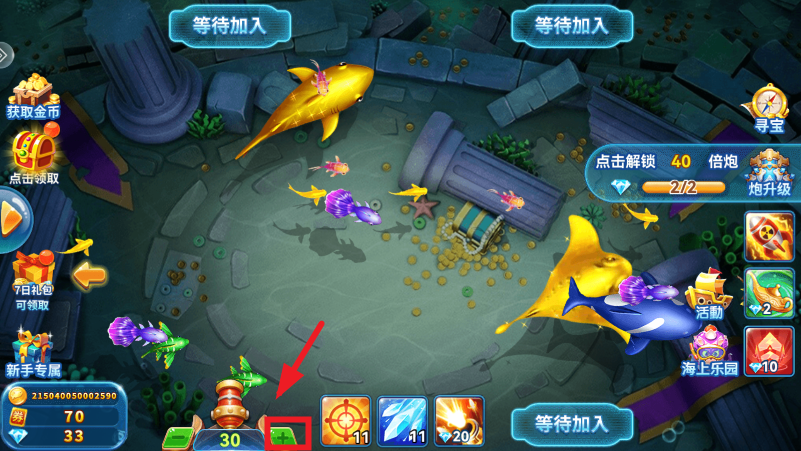 波克城市捕鱼达人