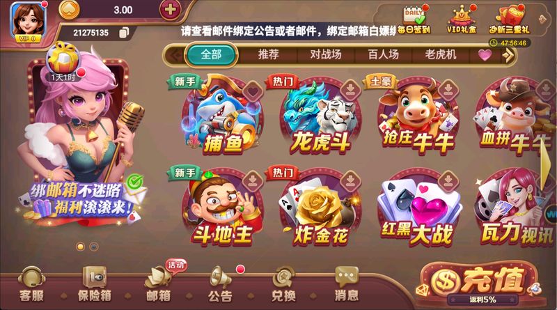 一笑棋牌新版本(4)