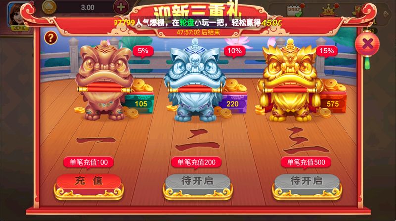 一笑棋牌新版本(3)