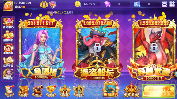 真人街机捕鱼官网手机版