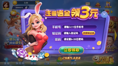 一亿棋牌旧版本(3)