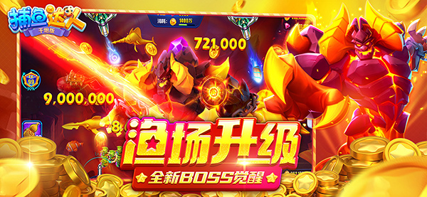 捕鱼达人千炮版破解版无限金币(4)