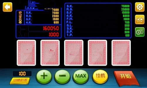 怀旧街机五张翻牌机手机版(1)