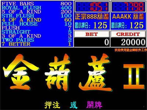 金葫芦2代正宗888葫芦手游版(3)