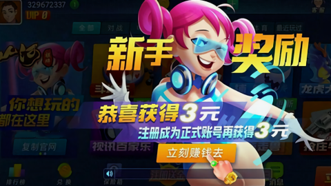 山河棋牌老版(2)