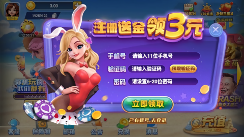 一生棋牌苹果版ios(3)