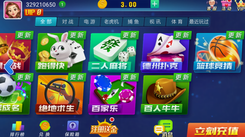 山河棋牌老版(3)