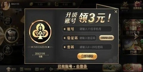 王道棋牌1.7.0版本(2)