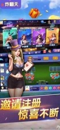 快玩炸翻天金币版本(3)