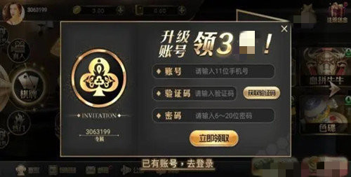 王道棋牌200king老版本1.9.4(1)