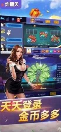 快玩炸翻天金币版2025(2)