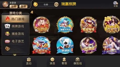 瑞赢棋牌ry366苹果版(1)